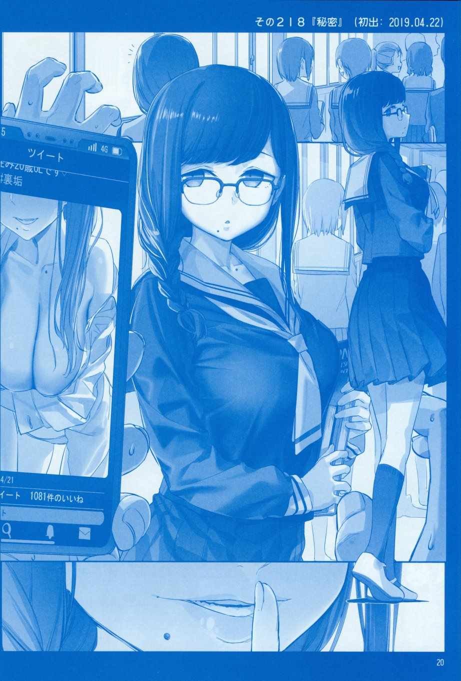 月曜日Ⅷ