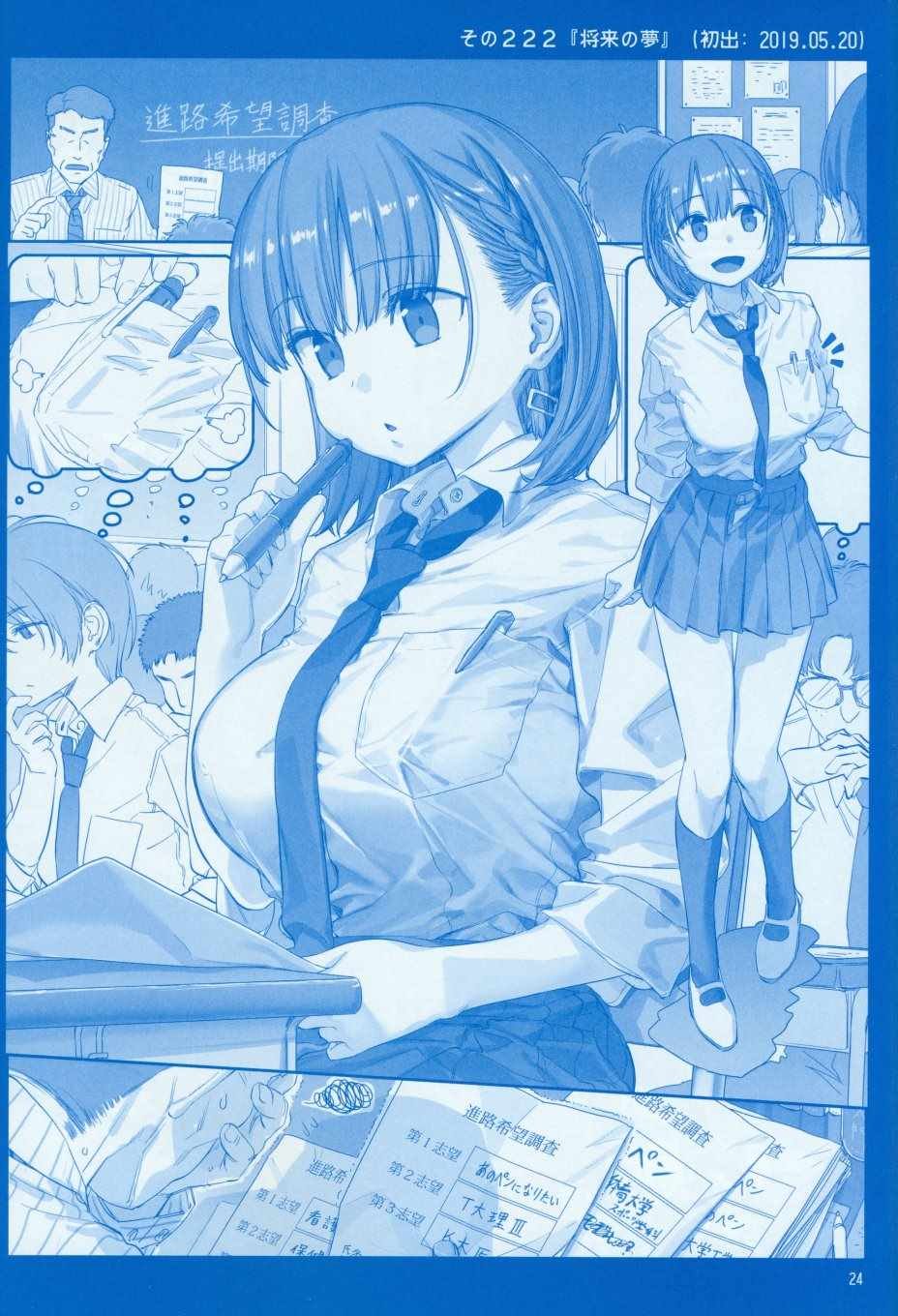月曜日Ⅷ
