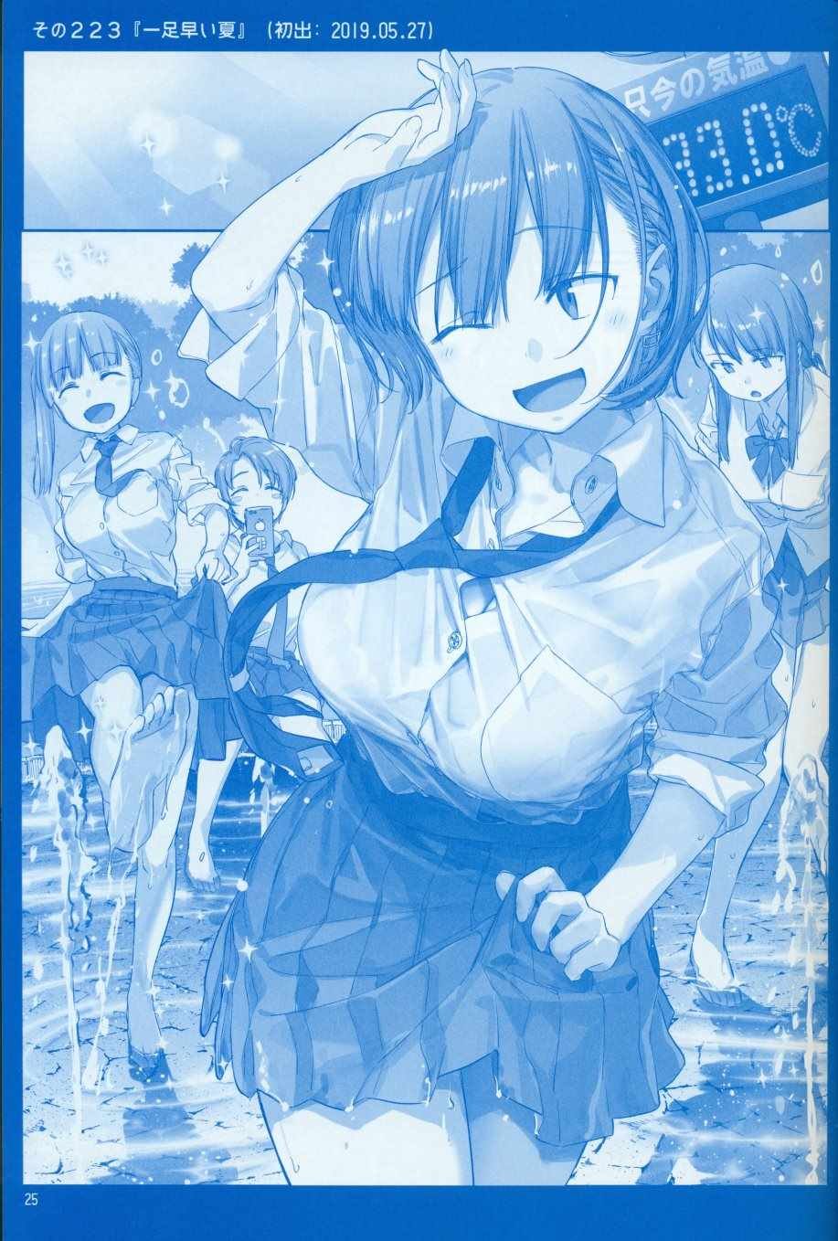 月曜日Ⅷ