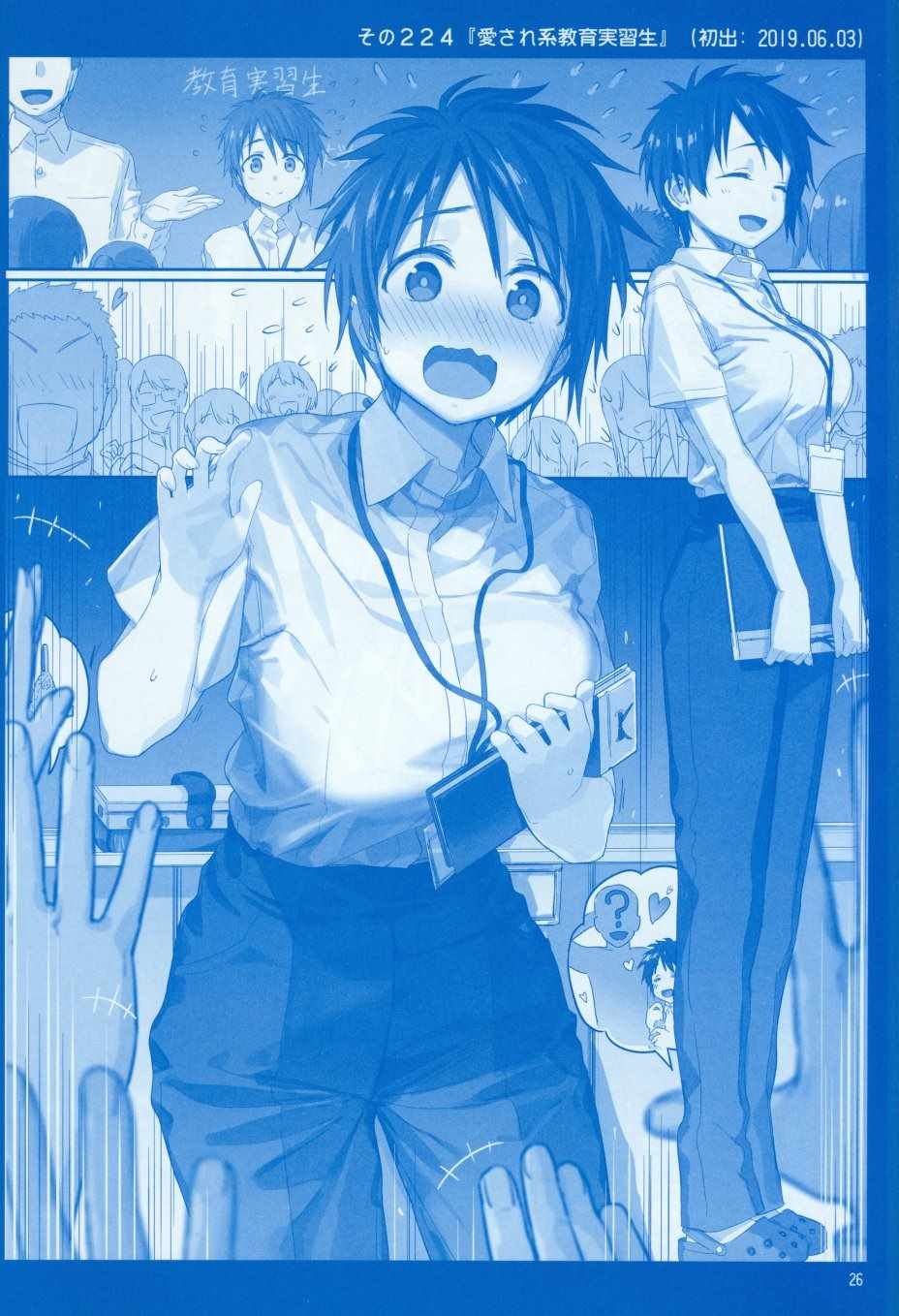 月曜日Ⅷ