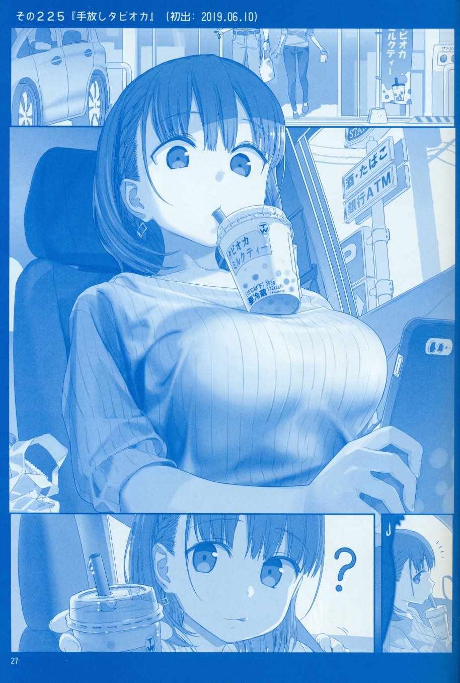 月曜日Ⅷ