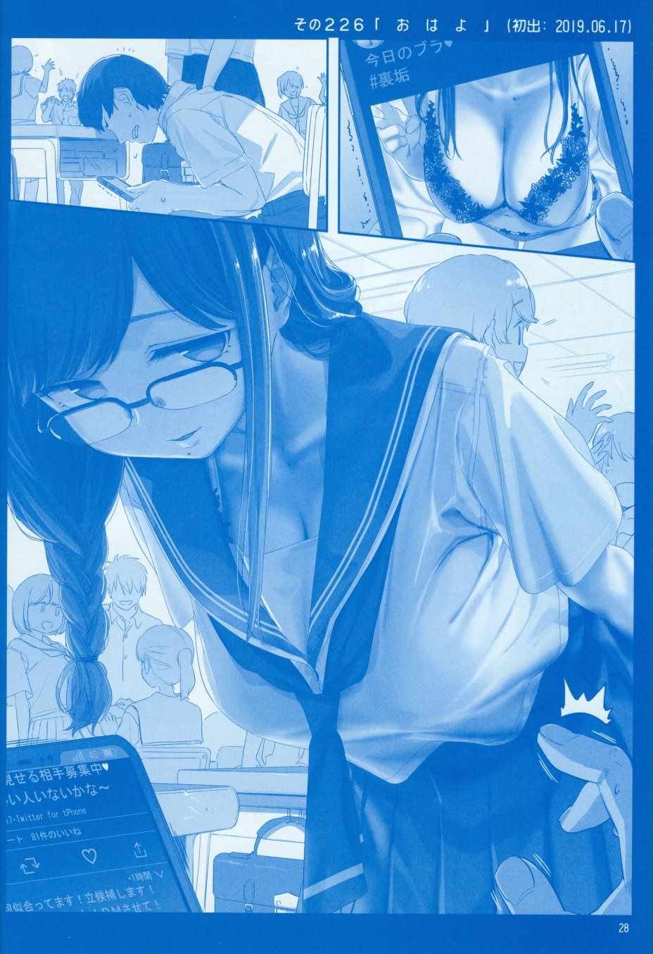 月曜日Ⅷ