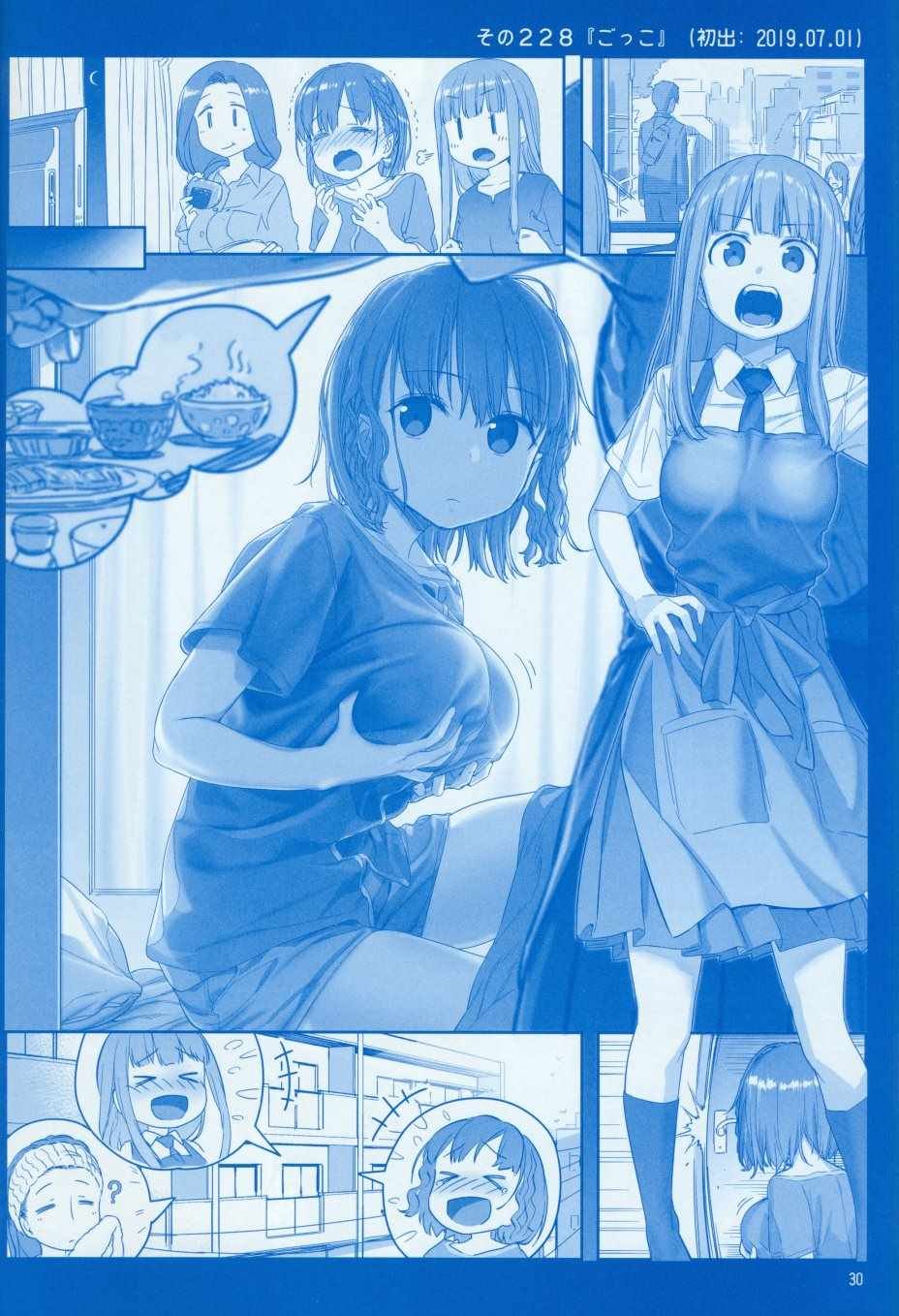 月曜日Ⅷ