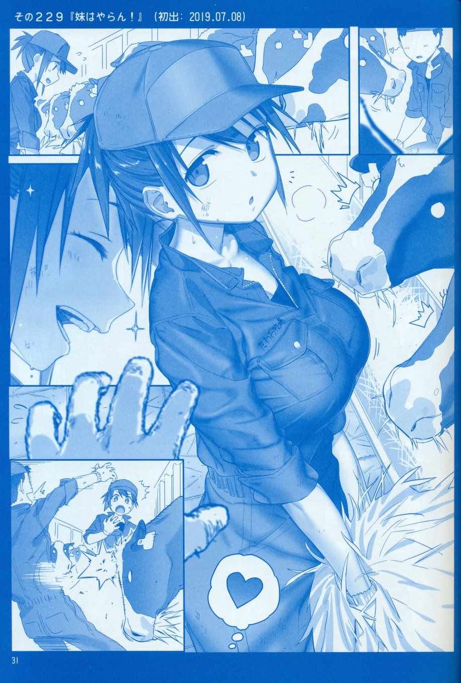月曜日Ⅷ
