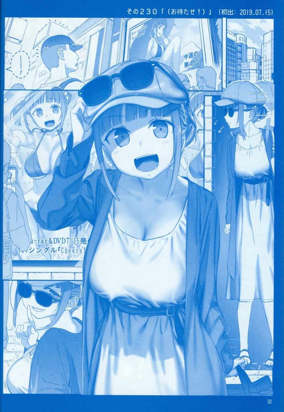月曜日Ⅷ