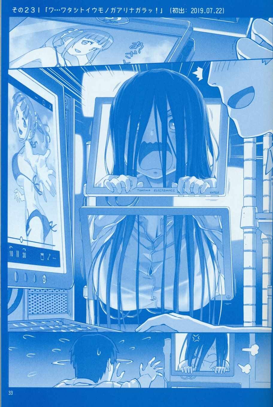 月曜日Ⅷ