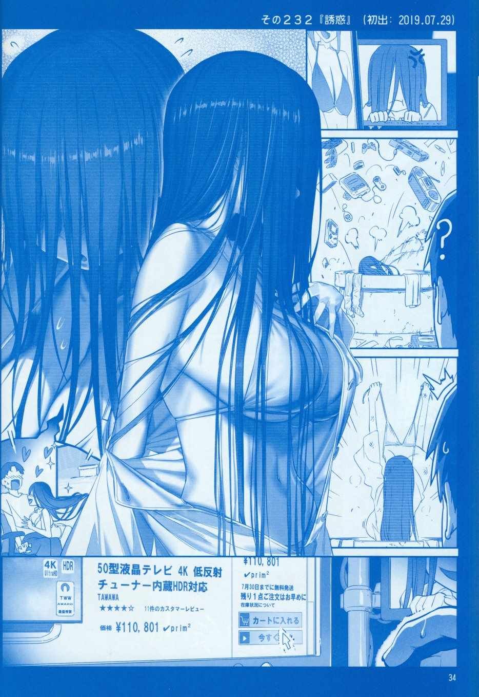月曜日Ⅷ