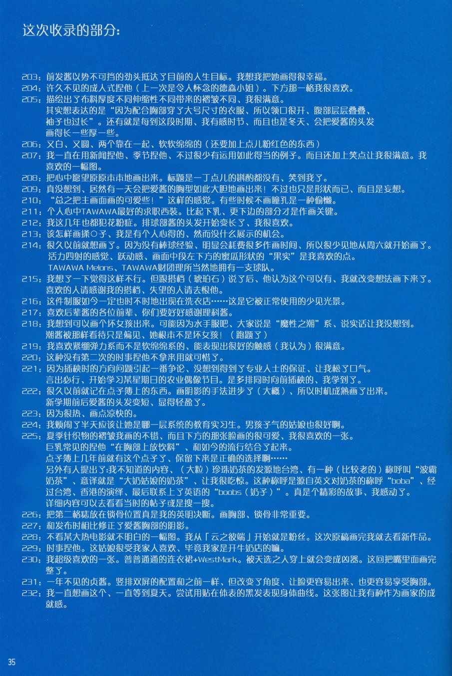 月曜日Ⅷ