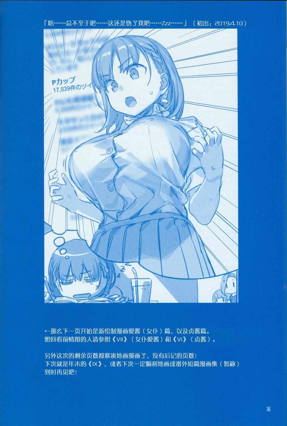 月曜日Ⅷ