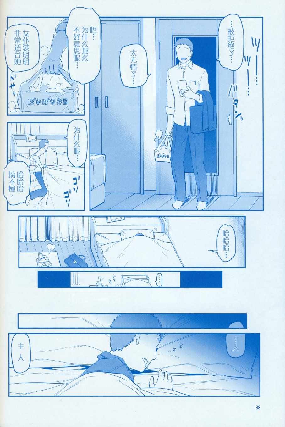 月曜日Ⅷ