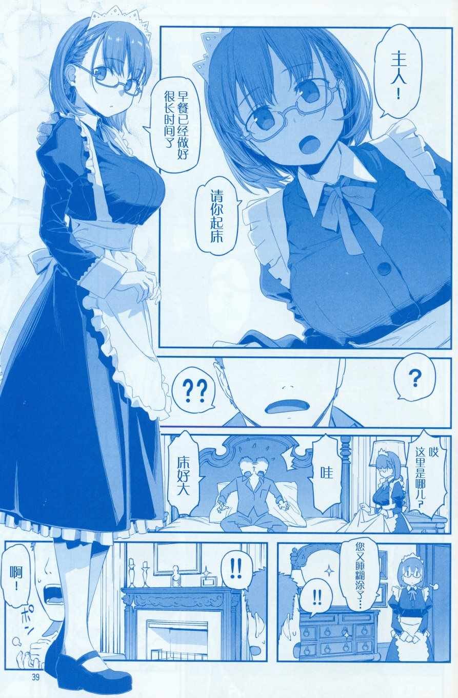 月曜日Ⅷ