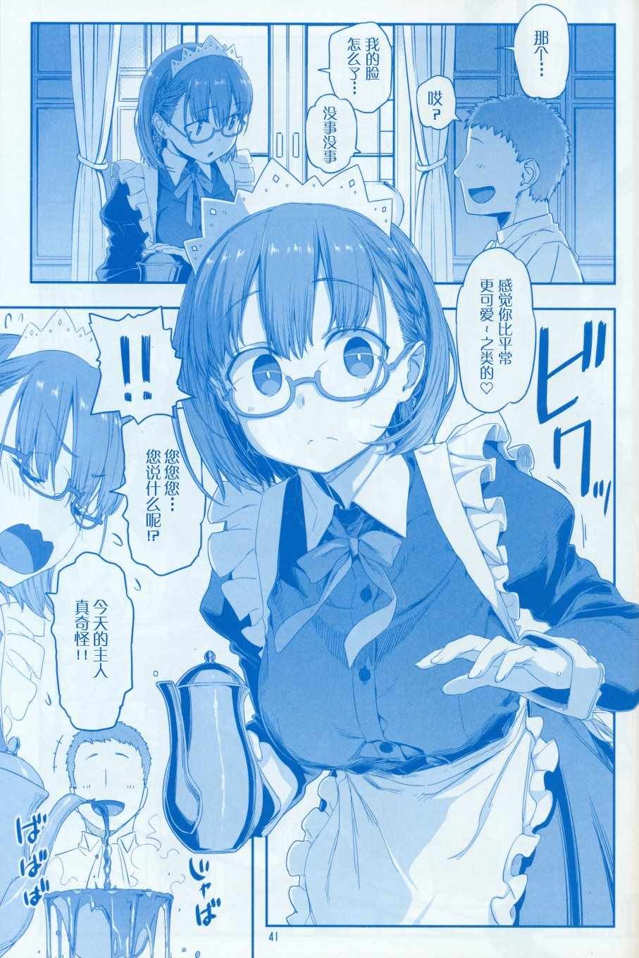 月曜日Ⅷ