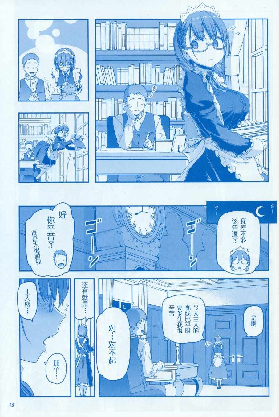 月曜日Ⅷ