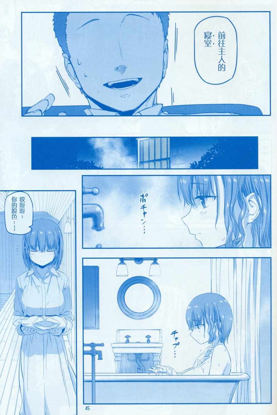 月曜日Ⅷ