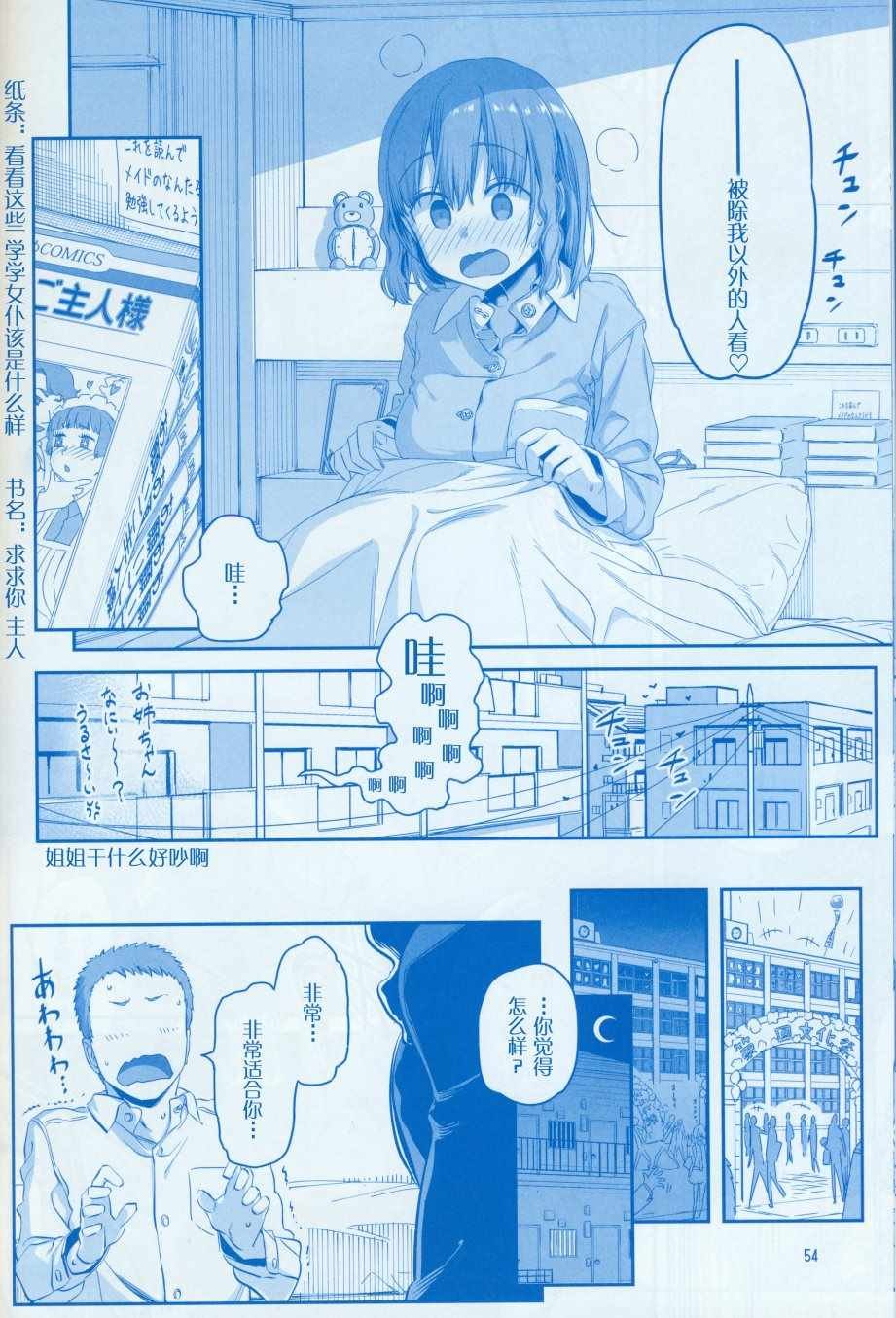 月曜日Ⅷ