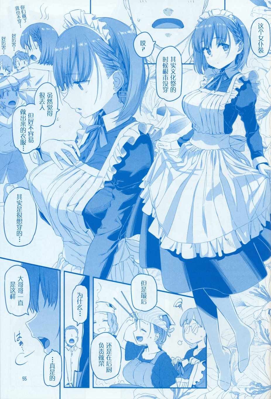 月曜日Ⅷ
