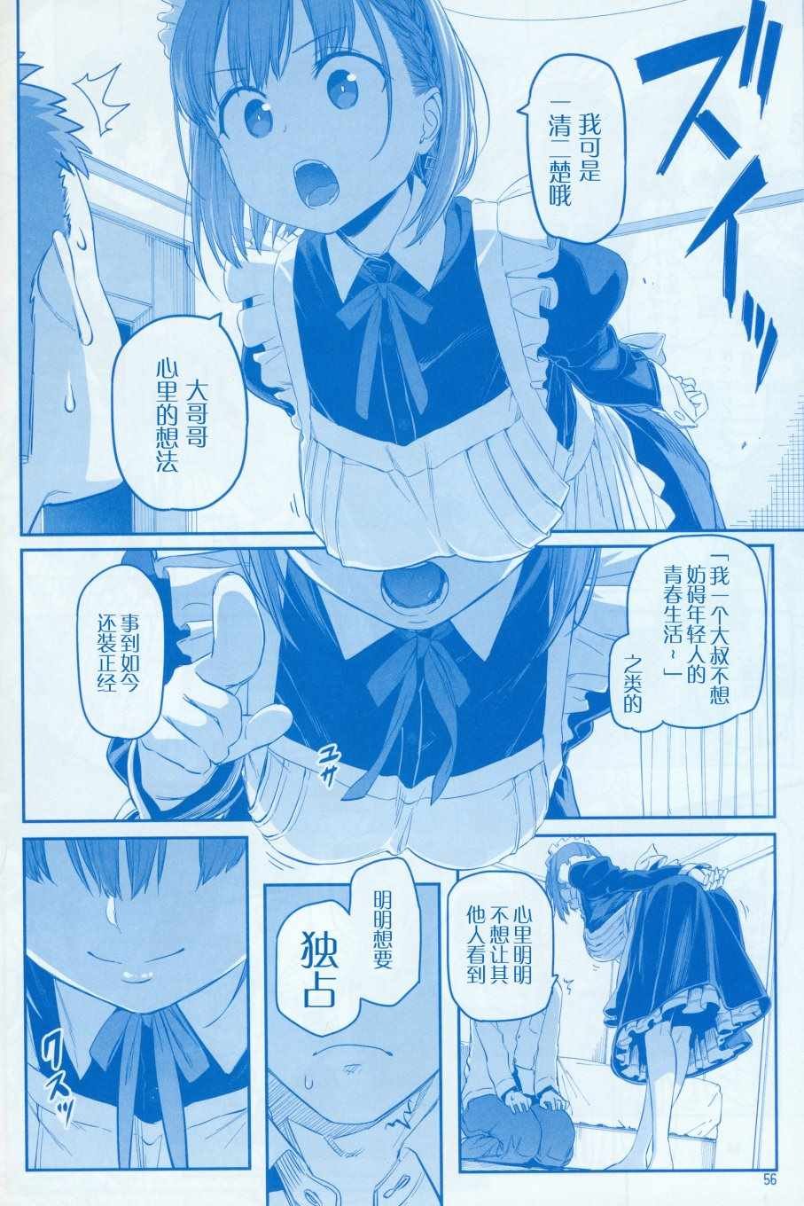 月曜日Ⅷ