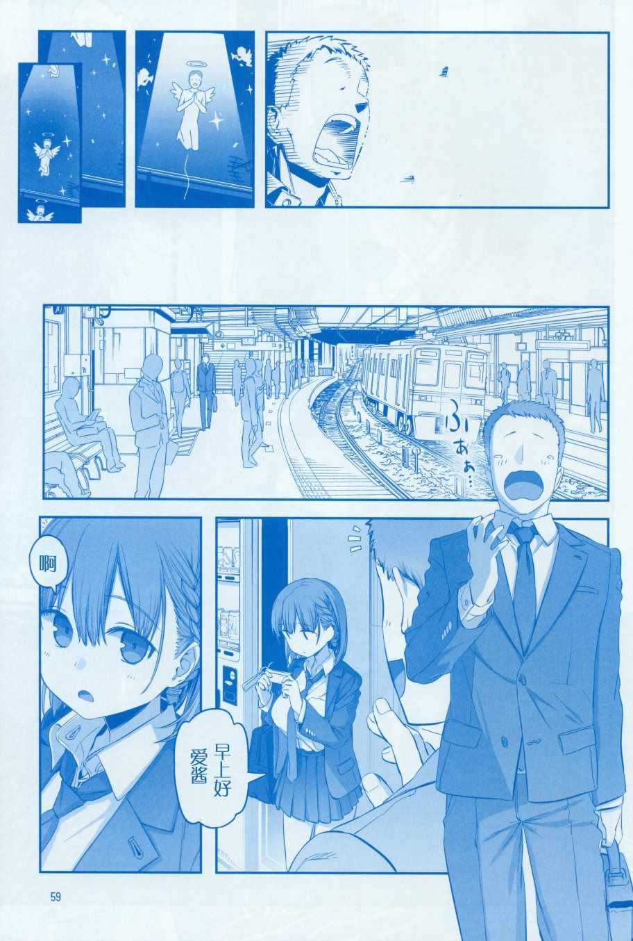 月曜日Ⅷ