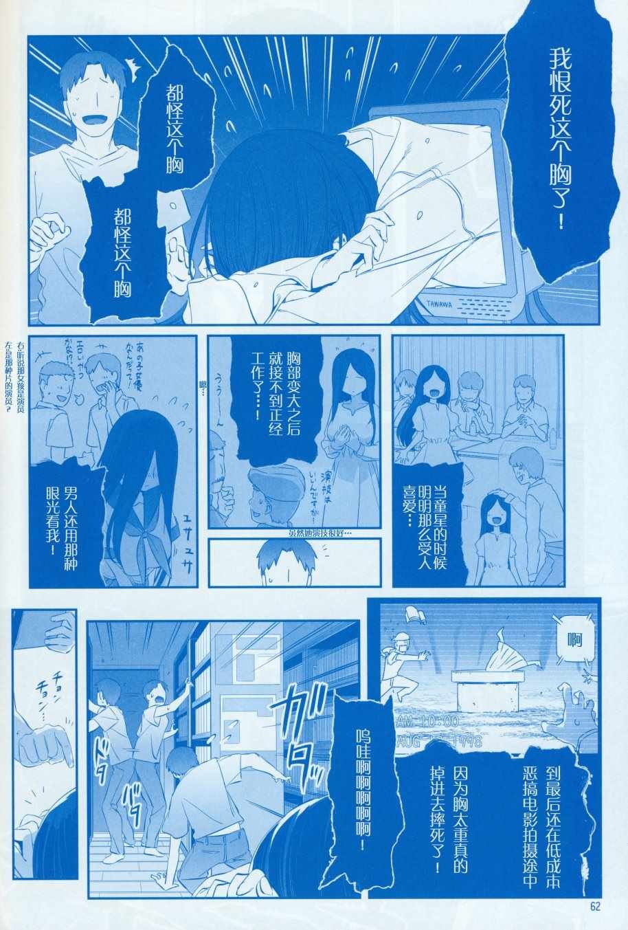 月曜日Ⅷ