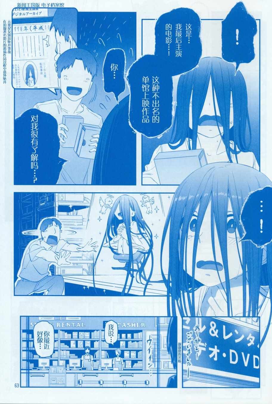 月曜日Ⅷ