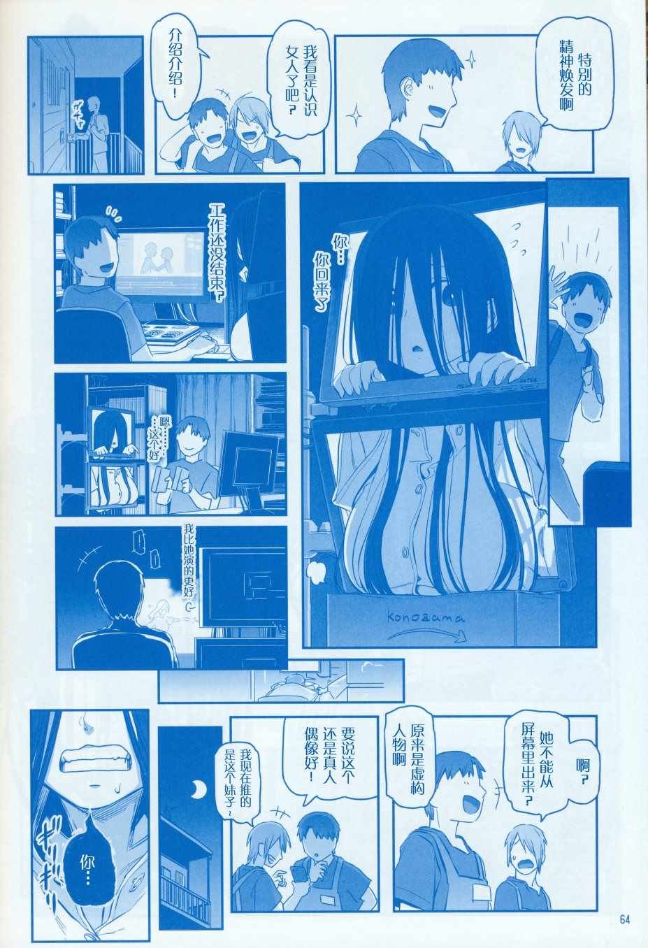 月曜日Ⅷ