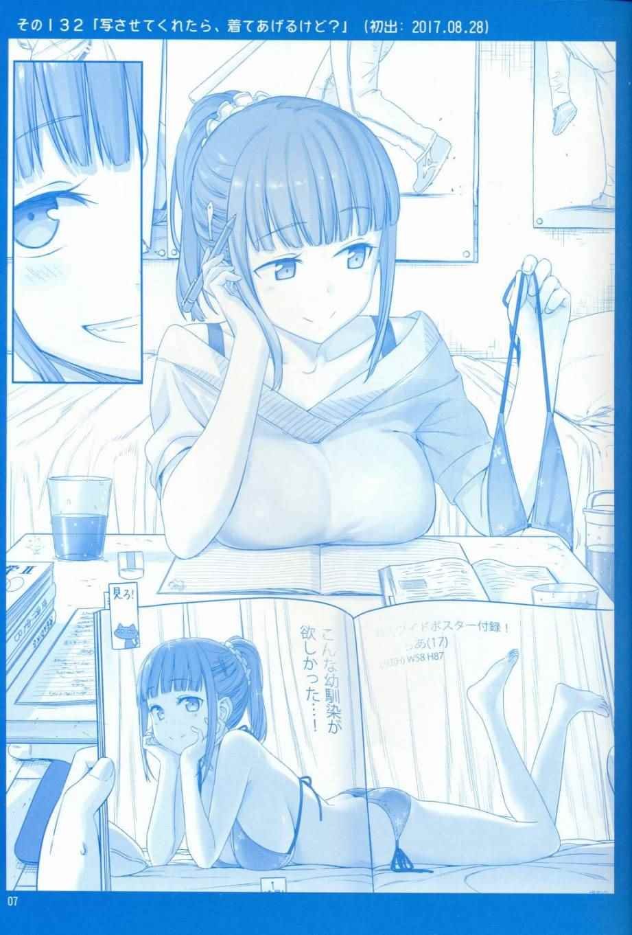 月曜日V