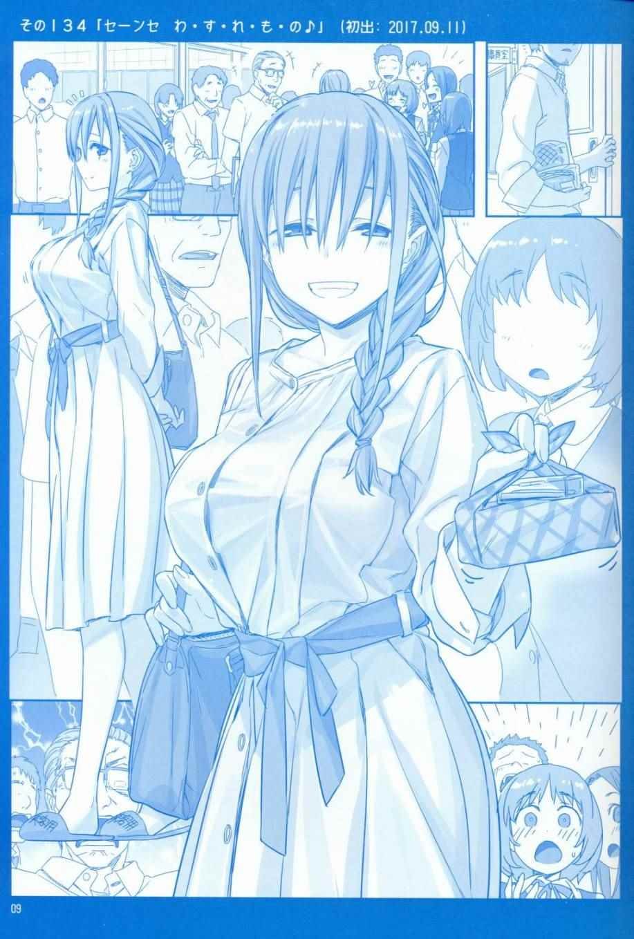 月曜日V