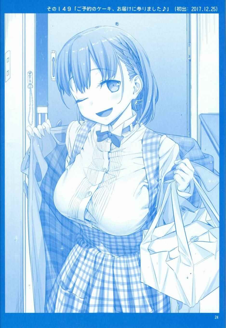 月曜日V