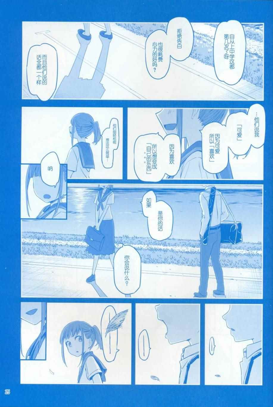 月曜日V