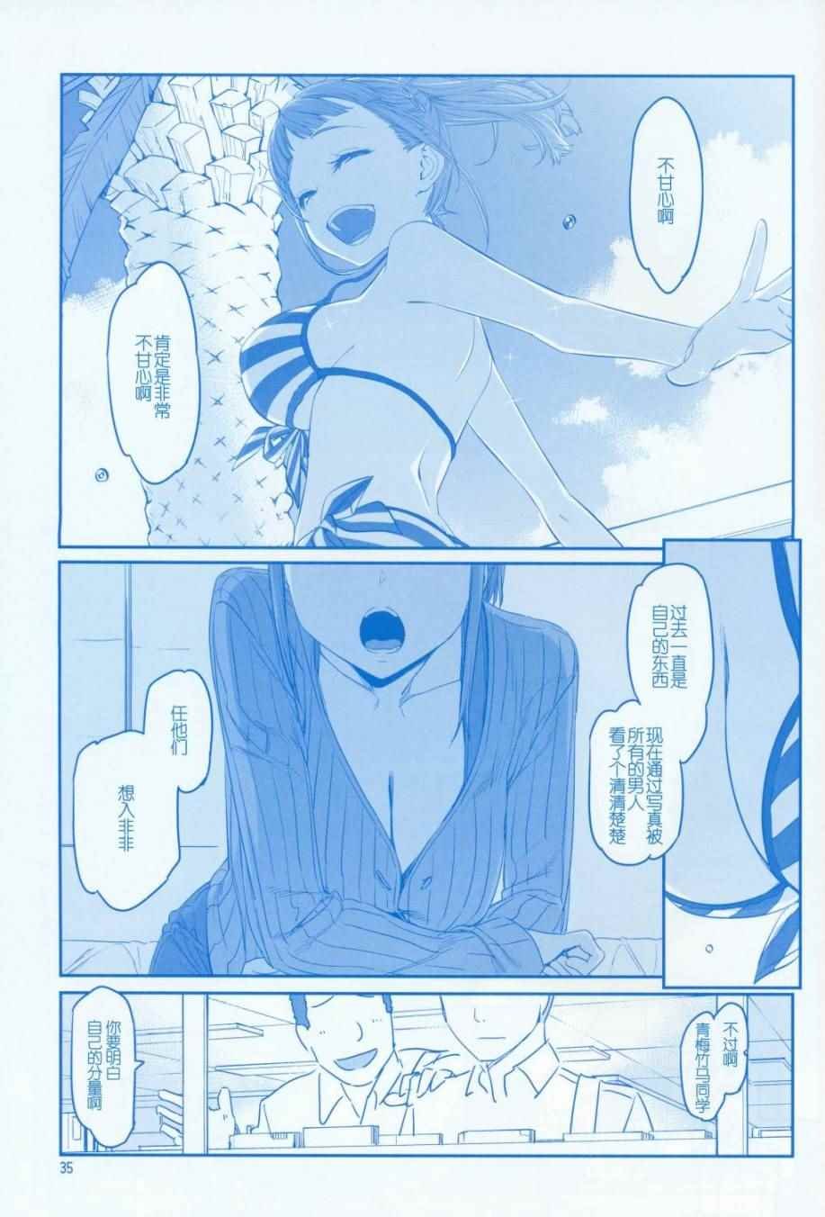 月曜日V