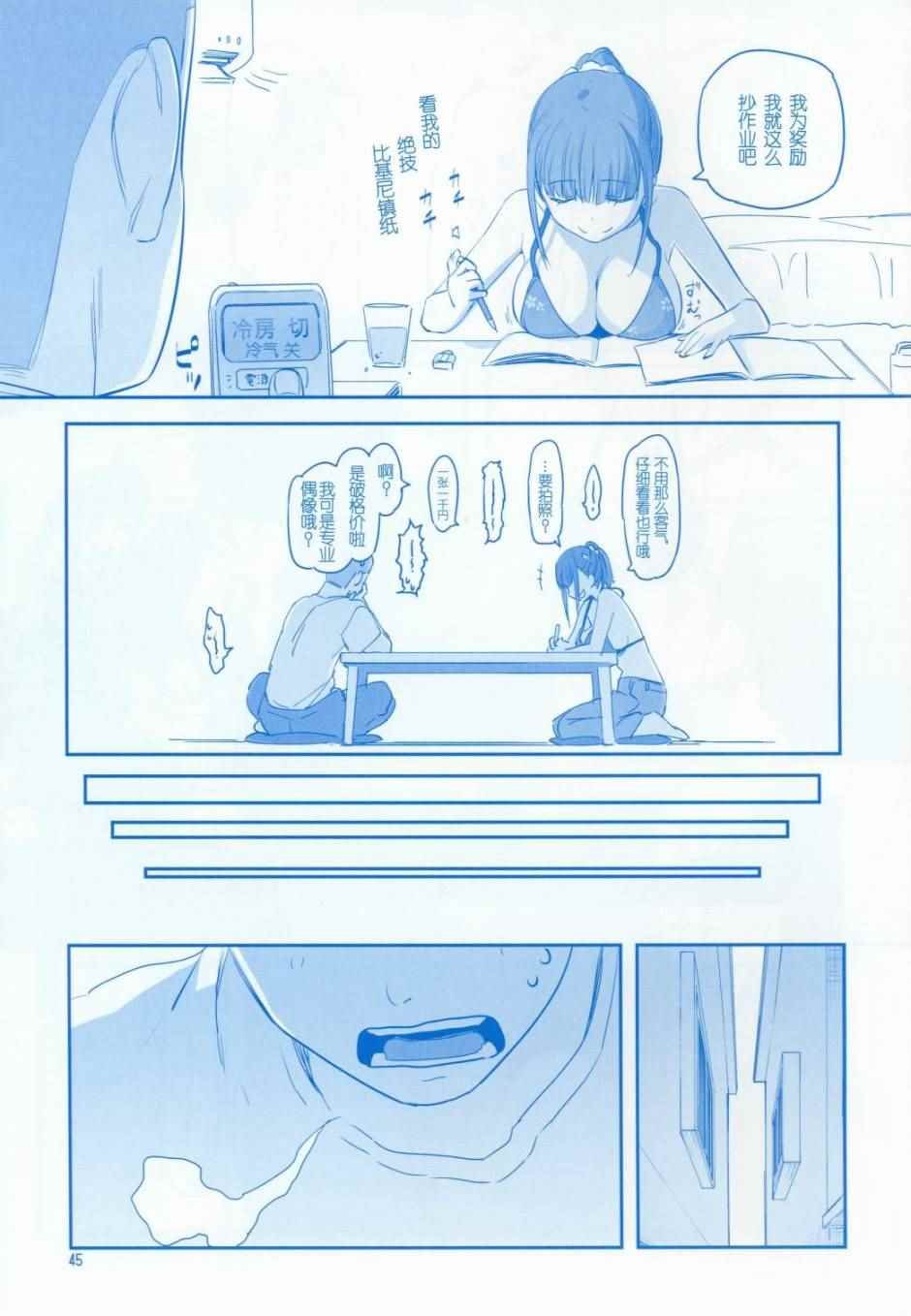 月曜日V