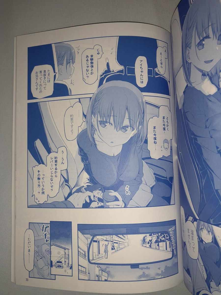 月曜日VI