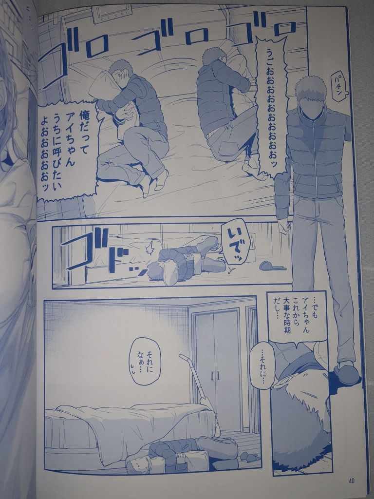 月曜日VI