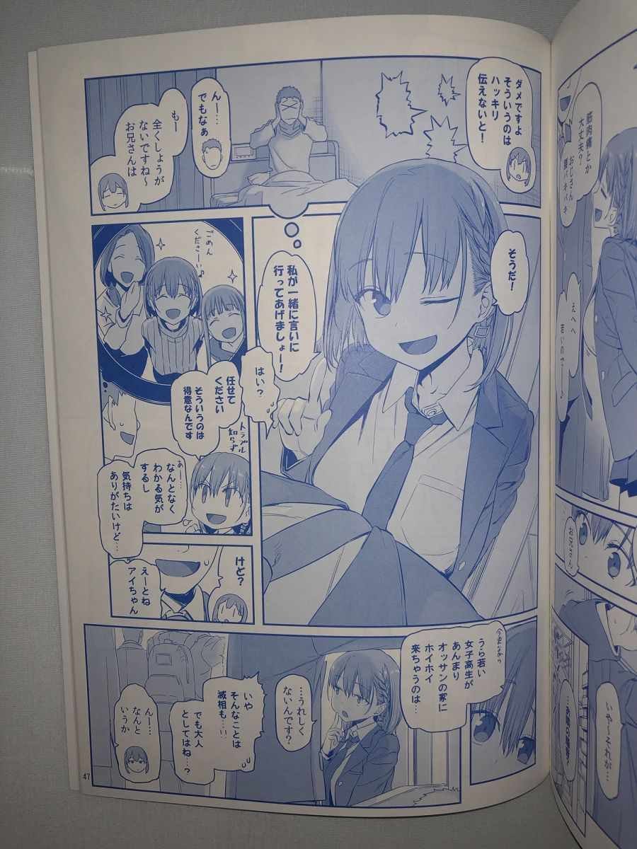 月曜日VI
