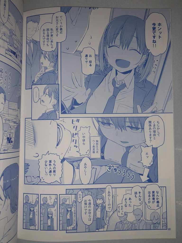 月曜日VI