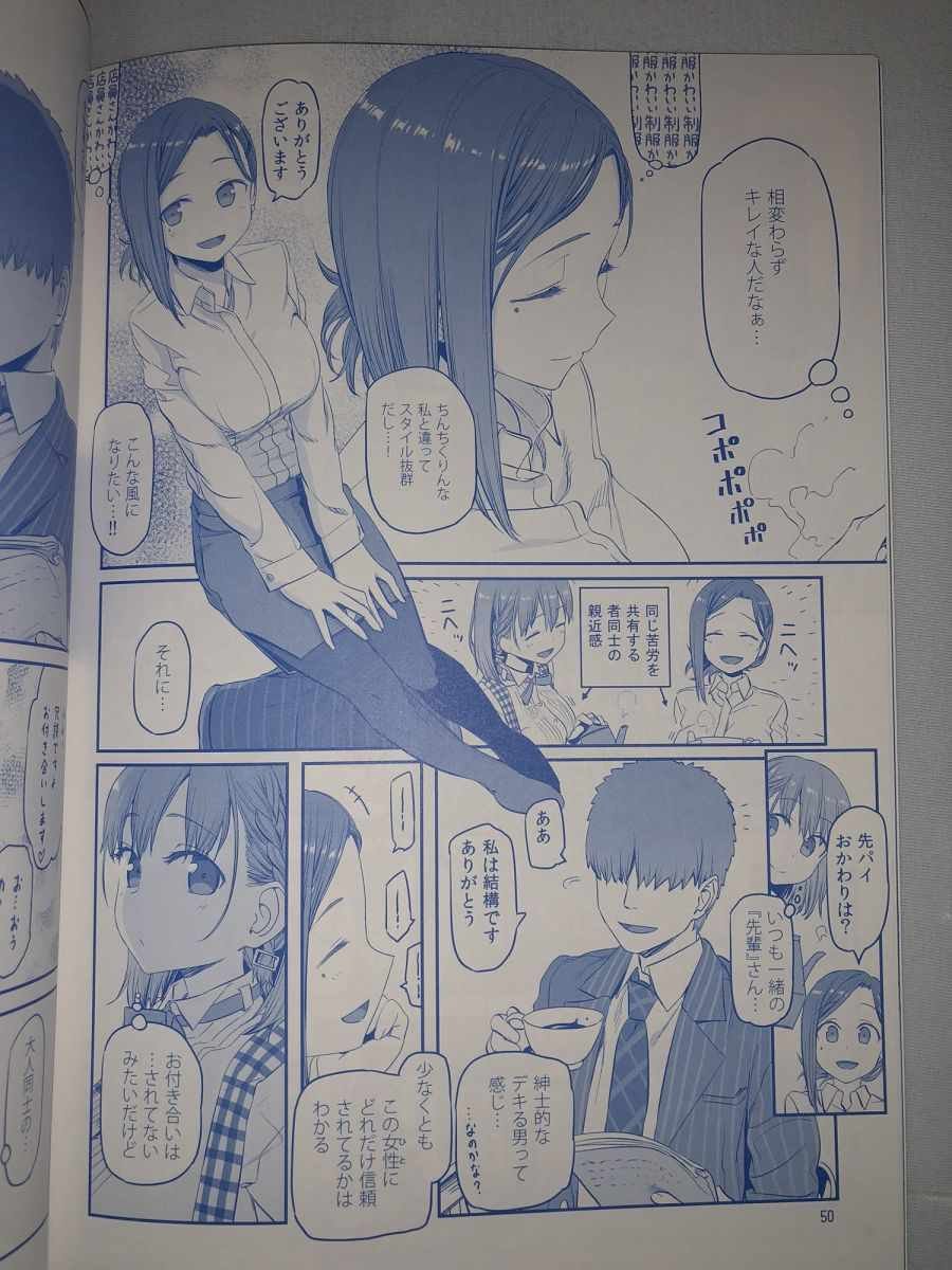 月曜日VI