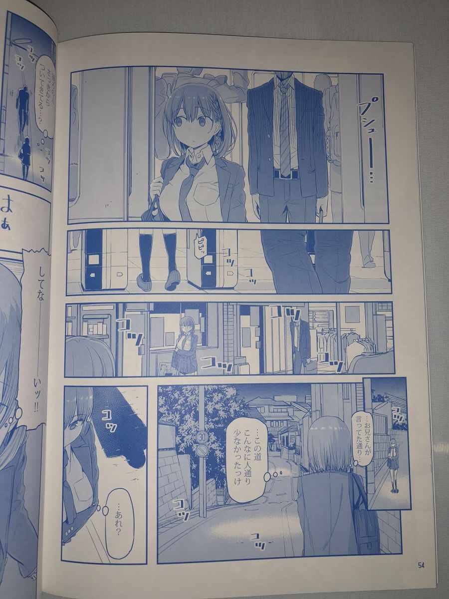 月曜日VI