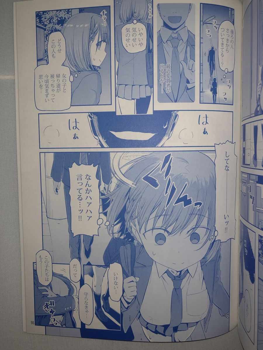 月曜日VI