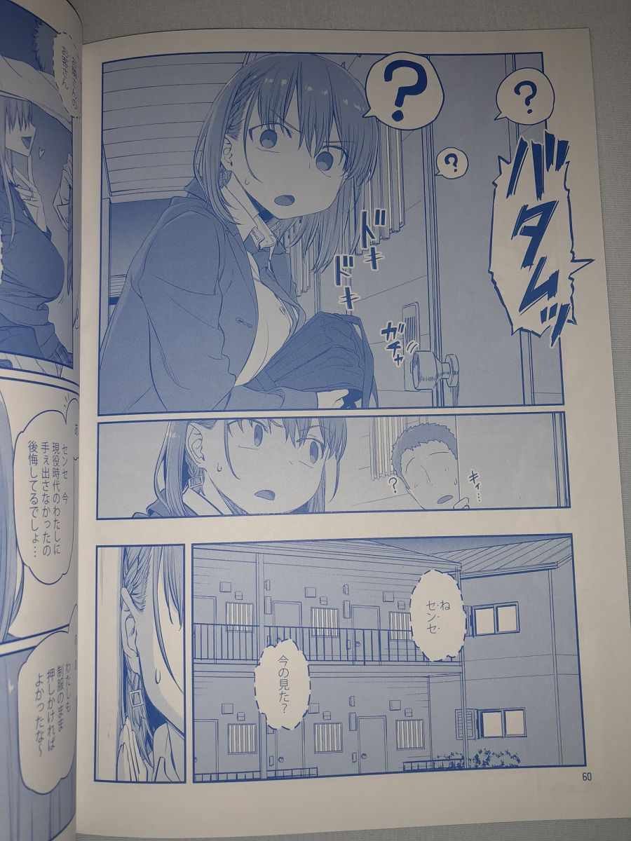 月曜日VI