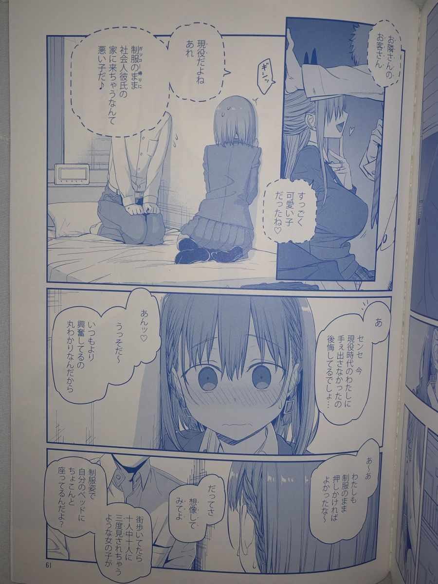 月曜日VI