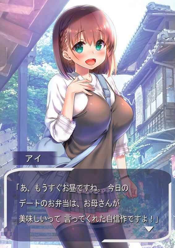 爱酱与便当约会