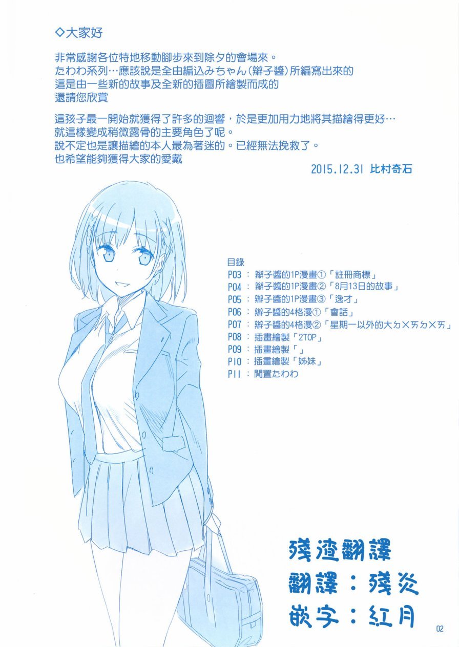 c89会场限定本