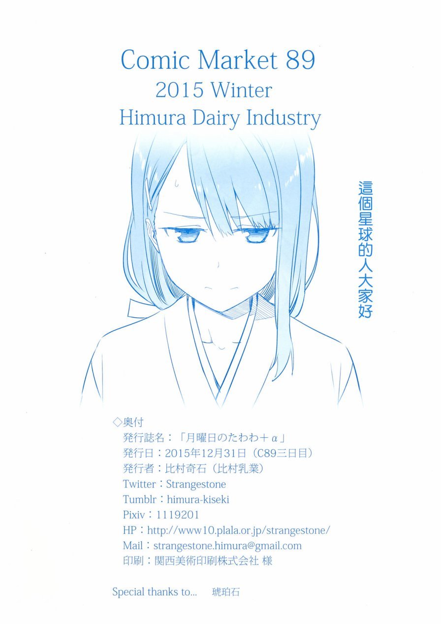 c89会场限定本