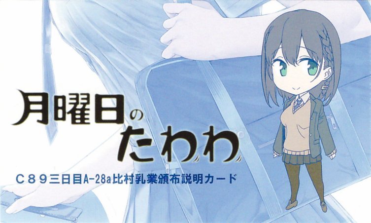 c89会场限定本
