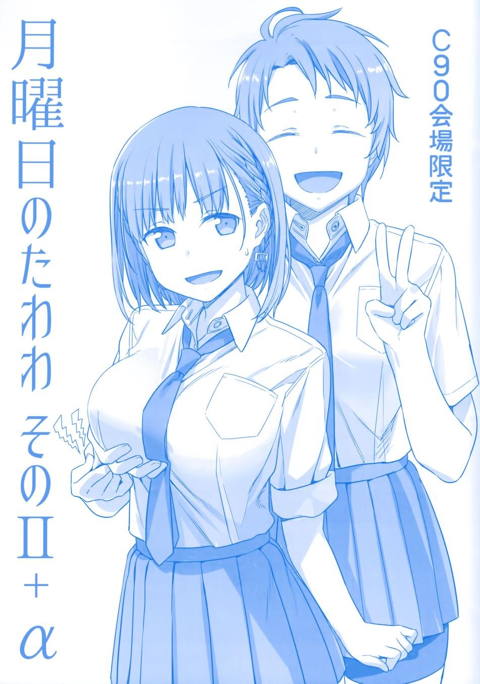 c90会场限定本