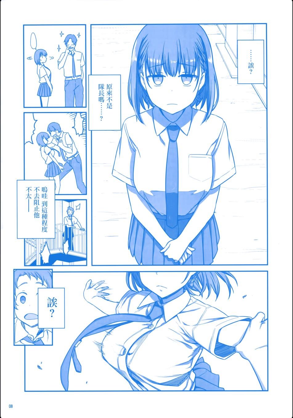 c90会场限定本