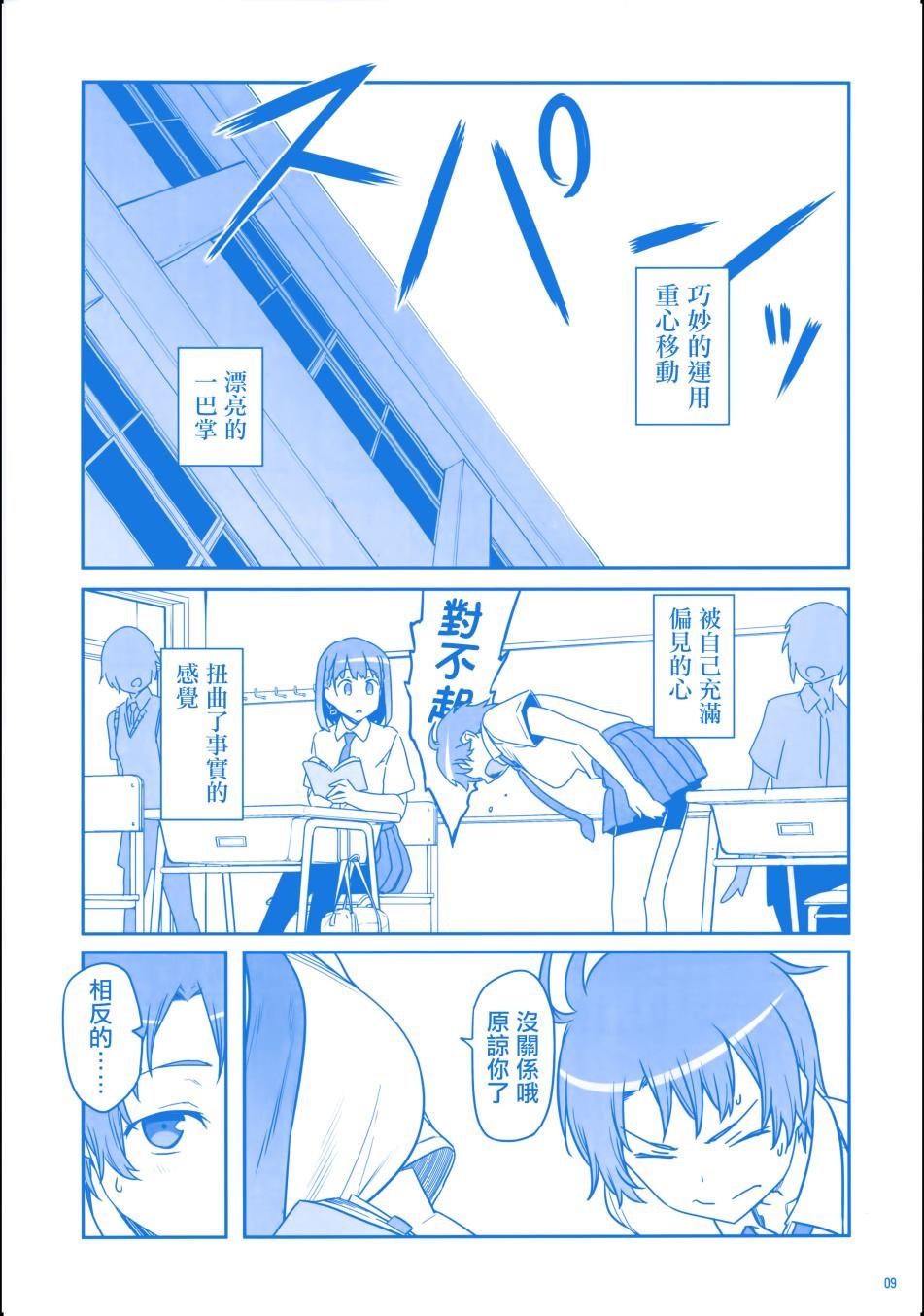 c90会场限定本