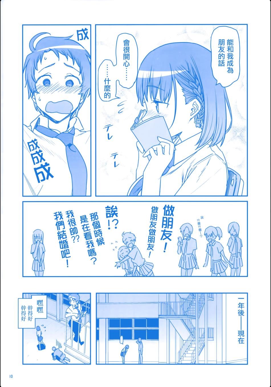c90会场限定本
