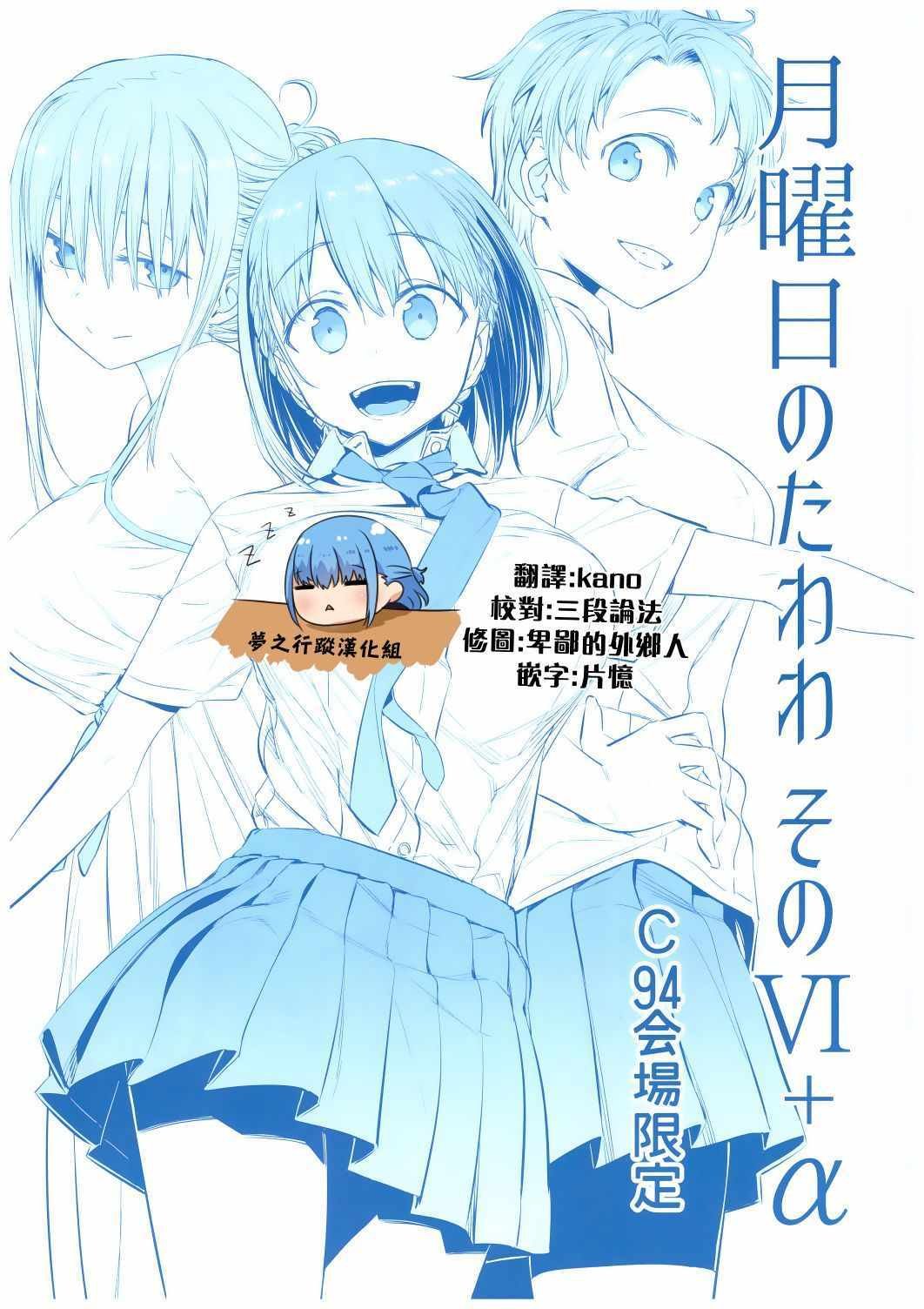 C94会场限定本