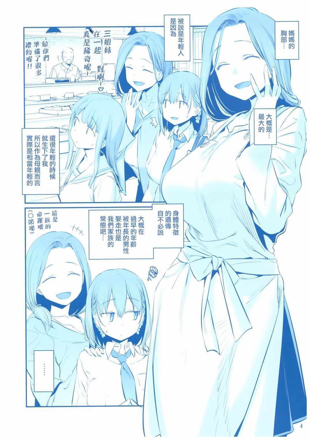C94会场限定本